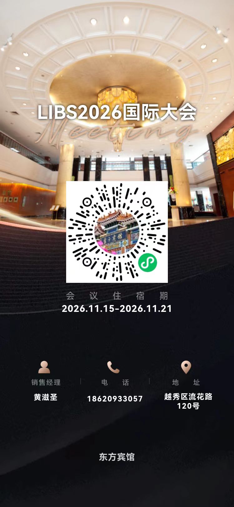 Dong Fang Hotel Booking QR Code